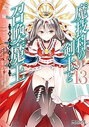 Amazon.co.jp: 魔技科の剣士と召喚魔王 10 (MFコミックス アライブ